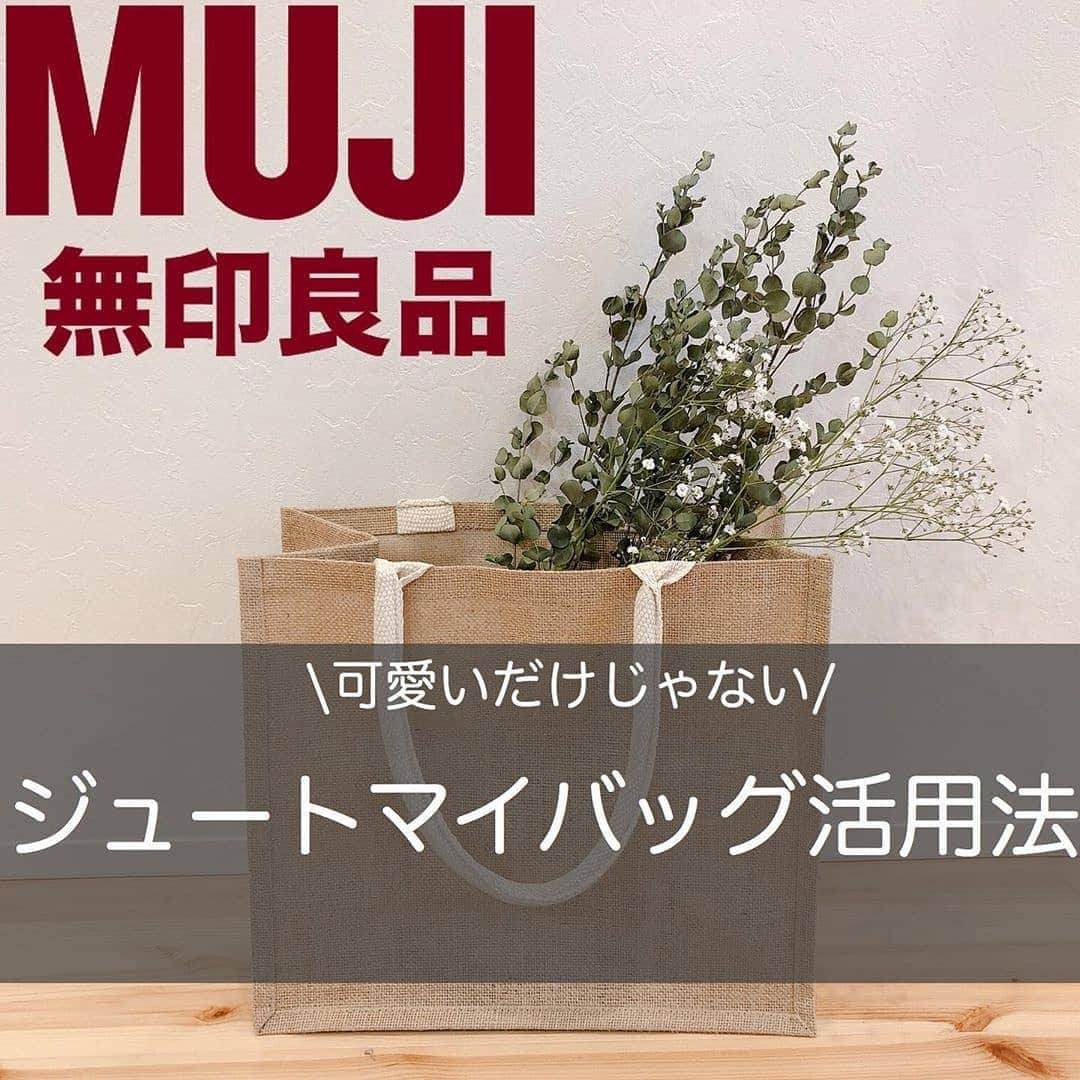 4meee!さんのインスタグラム写真 - (4meee!Instagram)「発売から爆発的人気を誇っている無印良品のジュートマイバッグ！ .　 マイバッグとしてはもちろん、収納や整理整頓にも使えちゃう🥀 . サイズは３つ！190円からかえちゃうプチプラも人気の秘密！ ❣️ ﻿Photo by　@eringo__ . 流行りのアイテムやスポットには　@4meee_com をタグ付けして投稿してください🎀 . #4MEEE#フォーミー#アラサー女子#女子力向上委員会﻿#無印良品 #無印良品週間 #ジュートマイバッグ #guコーデ #プチプラコーデ #ママコーデ #良品週間購入品 ##GU#guコーデ#無敵ワンピ#ワンピース#プチプラ#プチプラコーデ#プチプラワンピ#ワンピースコーデ#コーディネート#コーデ#coodinate #ootd#ジユジョ#ユニジョ#UNIQLO#UNIQLOコーデ#ユニクロコーデ」4月6日 11時00分 - 4meee_com