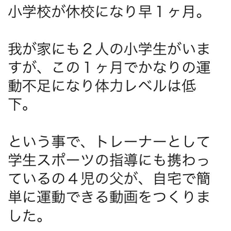 古田ちさこさんのインスタグラム写真 - (古田ちさこInstagram)「今日4/6はジムの日なんだって🏋️‍♂️﻿ ﻿ 気合い入れてジムに行きたいところだけれど﻿ stayhomeだもんね…🏠🐕﻿ ﻿ 今までのジム動画見あさって宅トレします💪﻿ トレーニング動画撮っておいて本当に良かった★﻿ 見返してると指導してもらったことも思い出しやすい✨﻿ ﻿ 私が今メインで通っているジム、 @traininglabo_ginza の今村トレーナーは四児のパパなのですが﻿休学から一ヶ月経ったお子さんたちの体をみるとだいぶ硬くなっていたり運動不足の気配が出てきているそうです。﻿ ﻿ そこで小学生向けのストレッチ、トレーニング動画を作られたそうなのでパパママの皆さん良かったら見てみてください📺👨‍👩‍👧✨﻿ (★24h以内ならストーリーズ、それ以降はハイライトのfitnessからどうぞ。﻿) ﻿ こういった状況のなかでも、皆さんのおうち時間が健やかで楽しめるものでありますように🏠💕 . . . #traininglaboby銀座健康倶楽部  #おうちタイム#おうち時間#宅トレ  #トレーニング#パーソナルジム#ボディメイキング  #ダイエット女子#ダイエット生活 #ダイエット仲間と繋がりたい#美活  #パーソナルトレーニング#bodymake#筋トレ女子 #トレーニング女子#トレーニングウェア  #腹筋#腹筋女子#腹筋トレーニング  #パーソナルトレーニングジム#fitnessgirl #workout#workoutgirl#古田ちさこ」4月6日 20時31分 - chisakofuruta