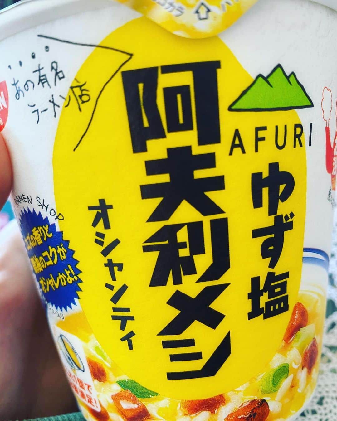 のぐちゆりのインスタグラム：「気になってたコレ！！食べてみたー！  個人的には、カップ麺で出てる阿夫利ラーメンより、こっちの阿夫利メシの方が阿夫利ラーメン感を感じる… そして想像以上に店に行った気持ちになるぞ…！つまりとても美味しい。  #阿夫利メシ」