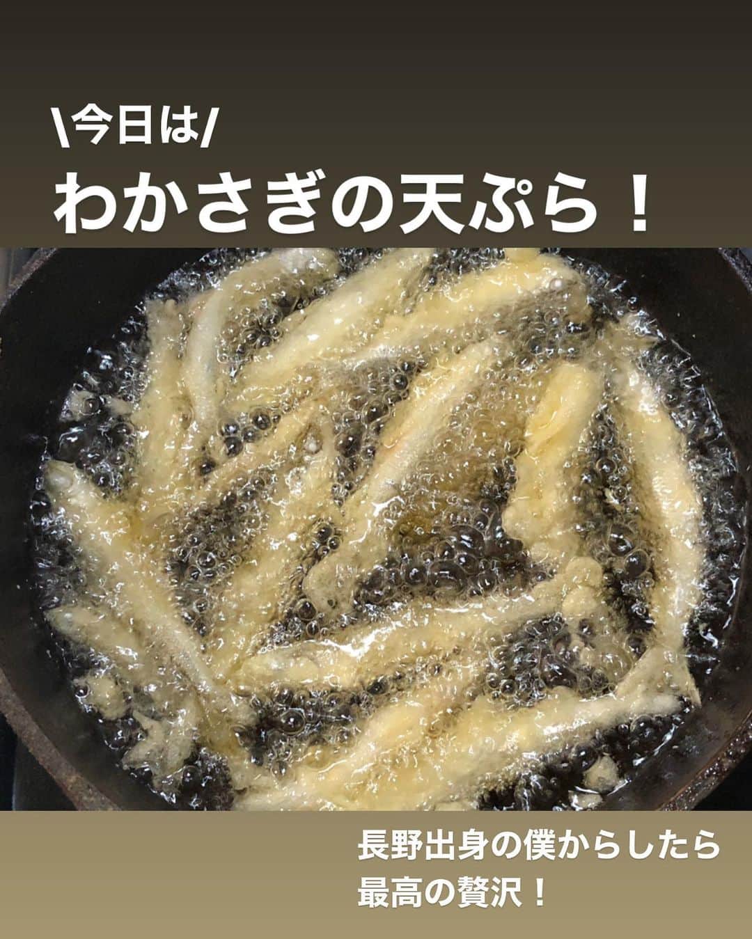 utoshさんのインスタグラム写真 - (utoshInstagram)「【簡単レシピ付】サクサクのわかさぎ丼﻿ ﻿ 行列に並びながらスーパーに行ったら、ワカサギがあって、これが輝いて見えたので、今日はワカサギの天ぷら。﻿ これは絶対白米に合うだろうと思って、必殺のお米「河宝」を使ってご飯を炊いて、食べました。 @kaho.rice_teisuisha﻿ ﻿ 河宝のお米は普段食べているお米とぜんぜん違うので、食べる時はテンション上がります。﻿ それにしてもワカサギの天ぷらは白米にあう。すっごく美味しい。﻿ 今日は実は写真に映っているの意外にもワカサギの天ぷらがあって、そちらは塩とレモンで食べましたよ。﻿ 揚げたてをペロリでした。揚げたてが本当に美味しい。﻿ ﻿ ﻿ 河宝に料理を合わせようと思ったら何でも合わせる事ができます。﻿ 琵琶湖の北側にある滋賀県高島市マキノ町で作られているコシヒカリ、﻿ まず一口目の食感からして全然違います。﻿ 強い米の甘みに鼻から抜ける温かな香り。﻿ 旨みが強いので白米だけでもパクパク食べる事ができちゃいます😋﻿ ごちそうごはんです。﻿ .﻿ 担当の方が「冷めても美味しいのでお弁当にもぴったりですし、リゾットなんかにしても煮崩れしにくくお米の旨味がよりいっそうひき立ちますよ！」と教えてくださったんですが、試す暇なく炊き立ての白米で全て消費してしまいそうです😂🔨﻿ ﻿ 毎食が楽しみになる素直なお米「河宝」﻿ 是非チェックしてみてください！﻿ ▶︎ @kaho.rice_teisuisha﻿ ﻿ ﻿ 【簡単レシピ】﻿ 普通の天ぷらの様にさっと衣にくぐらせて揚げるだけ。揚げる温度は160〜180度くらいの高温で一気に揚げるのが良いと思います。骨があるので、低温でしっとり揚げるより、高温で中までカリッとが美味しいなと思います。4分くらい揚げると、骨を気にせず、食べる事ができると思います。﻿ ﻿ ﻿ ﻿ ぜひ作ってみてくださいね。﻿ No local No food おいしく楽しく！﻿ ﻿ #河宝 #こだわり米作り #素直なお米 #おいしいお米 #PR﻿ #スタートUPレシピ #スタートアップレシピ #献立 #とりあえず野菜食﻿ ﻿ #ellegourmet#lunch#brunch#breakfast#foodporn#instagramjapan#vsco#IGersJP#onthetable#ランチ#おうちカフェ#うちごはん#暮らし#フーディーテーブル﻿ #cooking#homemade#おうちごはん#朝ごはん#japanesebreakfast#f52grams」4月6日 21時31分 - utosh