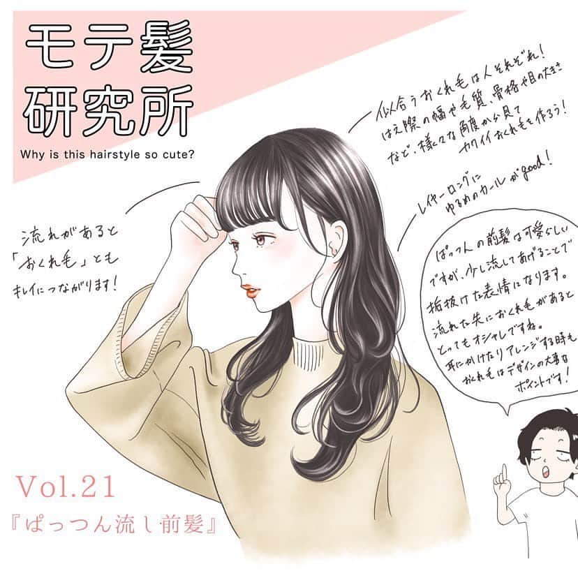 高橋英昇さんのインスタグラム写真 高橋英昇instagram ヘアイラストレーターの たむさんが 僕のスタイルをオシャレに イラストで描いてくれました クオリティーが高すぎます タグ付けするので ぜひ覗いてみてください オーダーの際にも