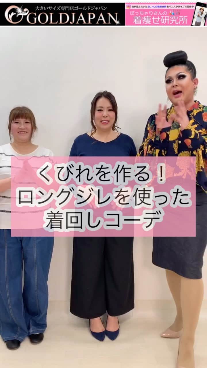 GOLDJAPANのインスタグラム