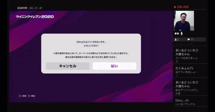 アイアム野田のインスタグラム：「久しぶりのウイニングイレブンのガチャ！マタイスデリフトという有能なＣＢが欲しい！ #ウイイレ #ウイイレ CS」