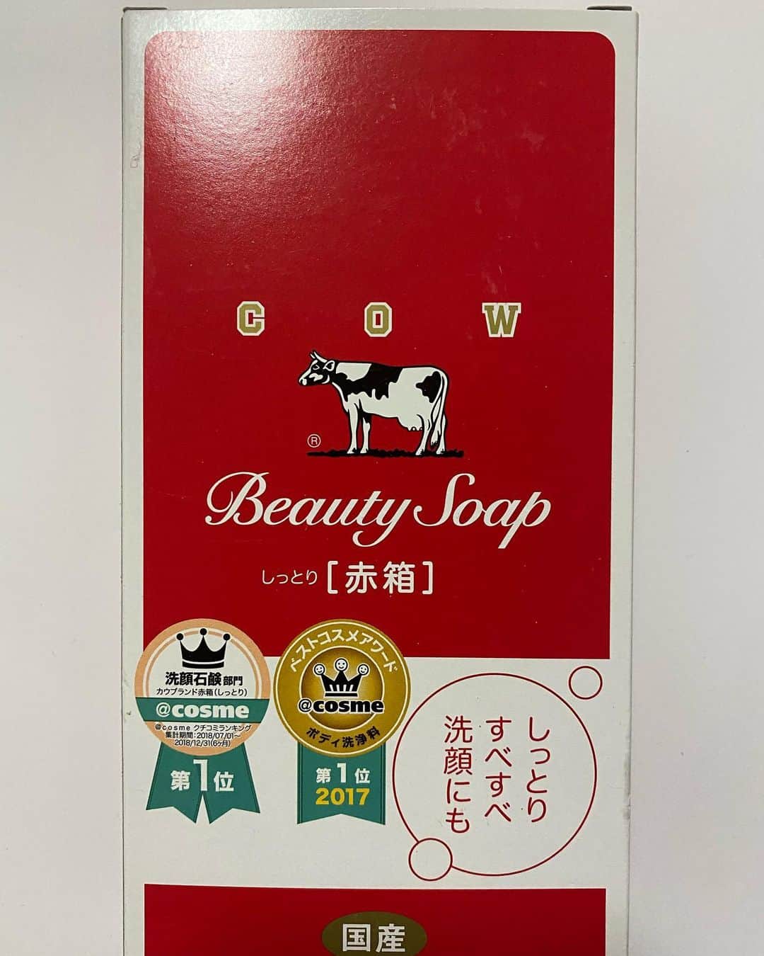 のインスタグラム：「ポンプ式の手洗い洗剤がなくなりそうなので、詰め替えを買いに行ったらなかったー。  あちこち歩けばあるのかもしれないけれど、牛乳石鹸があったのでこちらを。  牛乳石鹸は昔からあるのでなんとなく安心するというか。  赤も好きな色なので、ポケットにいつも石鹸。  #牛乳石鹸赤箱  #オールマイティな石鹸 #固形石鹸が好き  #魔女菅原」