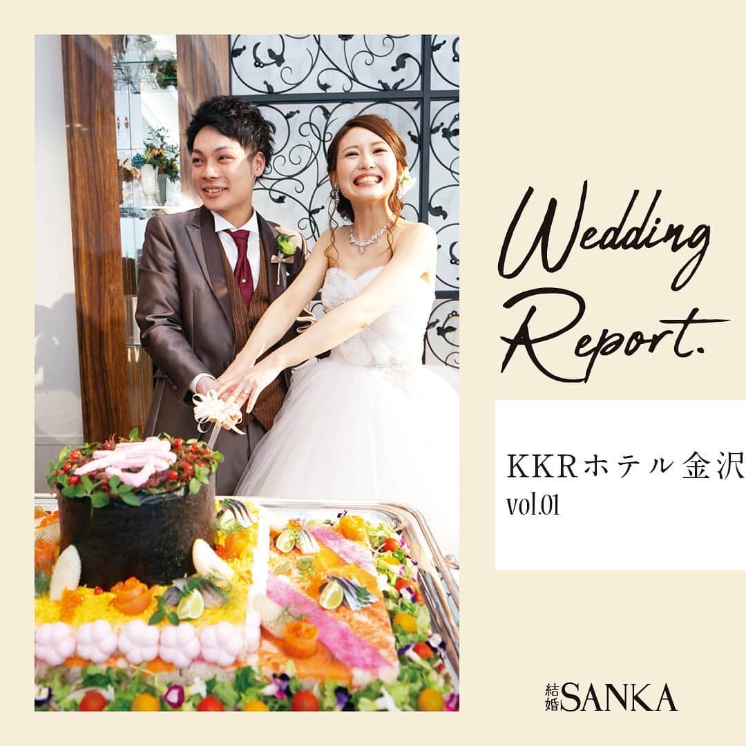 結婚SANKA(けっこんさんか)のグルメインスタ