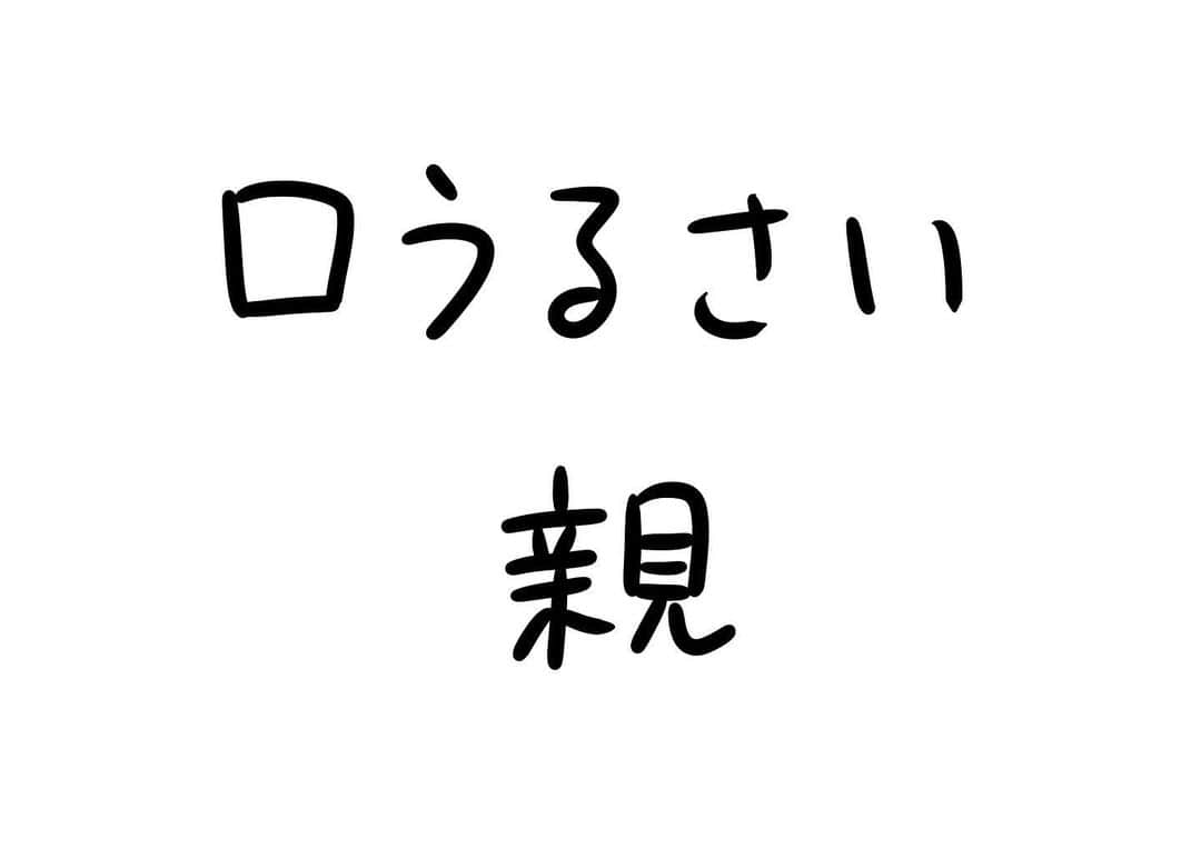 おほしんたろうのインスタグラム：「あーもううるせえなあ！ . . . . . #おほまんが#マンガ#漫画#インスタ漫画#イラストレーター#イラストレーション#イラスト」