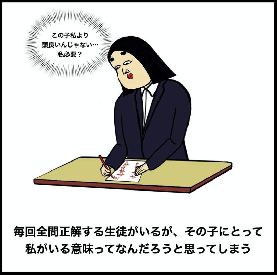 BUSONさんのインスタグラム写真 - (BUSONInstagram)「8枚目のクイズの答えわかるかな？  塾講師あるある6選  #塾」4月6日 16時14分 - buson2025