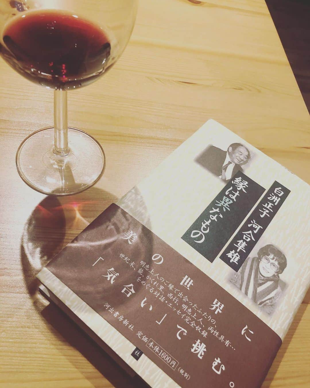 鳳真由さんのインスタグラム写真 - (鳳真由Instagram)「のみかけワインとNew book! 意外とお家時間、なんだかんだやる事が多く読書してないなって気づきました。  白洲正子さんまじでカッコいいです。心から尊敬します。  お亡くなりになった後も人の心に鮮やかに息づいてる方々がたくさんいます。  志村けんさんも然り、、、 さみしいし、志村どうぶつ園等を拝見したら切なくて胸が苦しくなりましたが 志村さんはずっとずっと、 これからも沢山の人に尊敬され愛されていくんだろうなぁって深く感じました。  今ある命に感謝して、本当にウイルスを甘く見ず日々生活していきたいですね！」4月6日 18時08分 - ootorispecialpanic