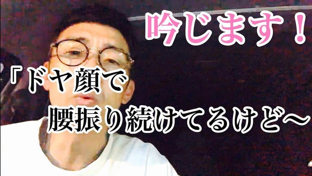 木村卓寛さんのインスタグラム写真 - (木村卓寛Instagram)「エロ詩吟でも見てください。 見たくない人は見ないでください。 半分くらいYouTubeの審査落ちました。  家いましょうね。 #stayhome」4月6日 18時23分 - tenshinkimura