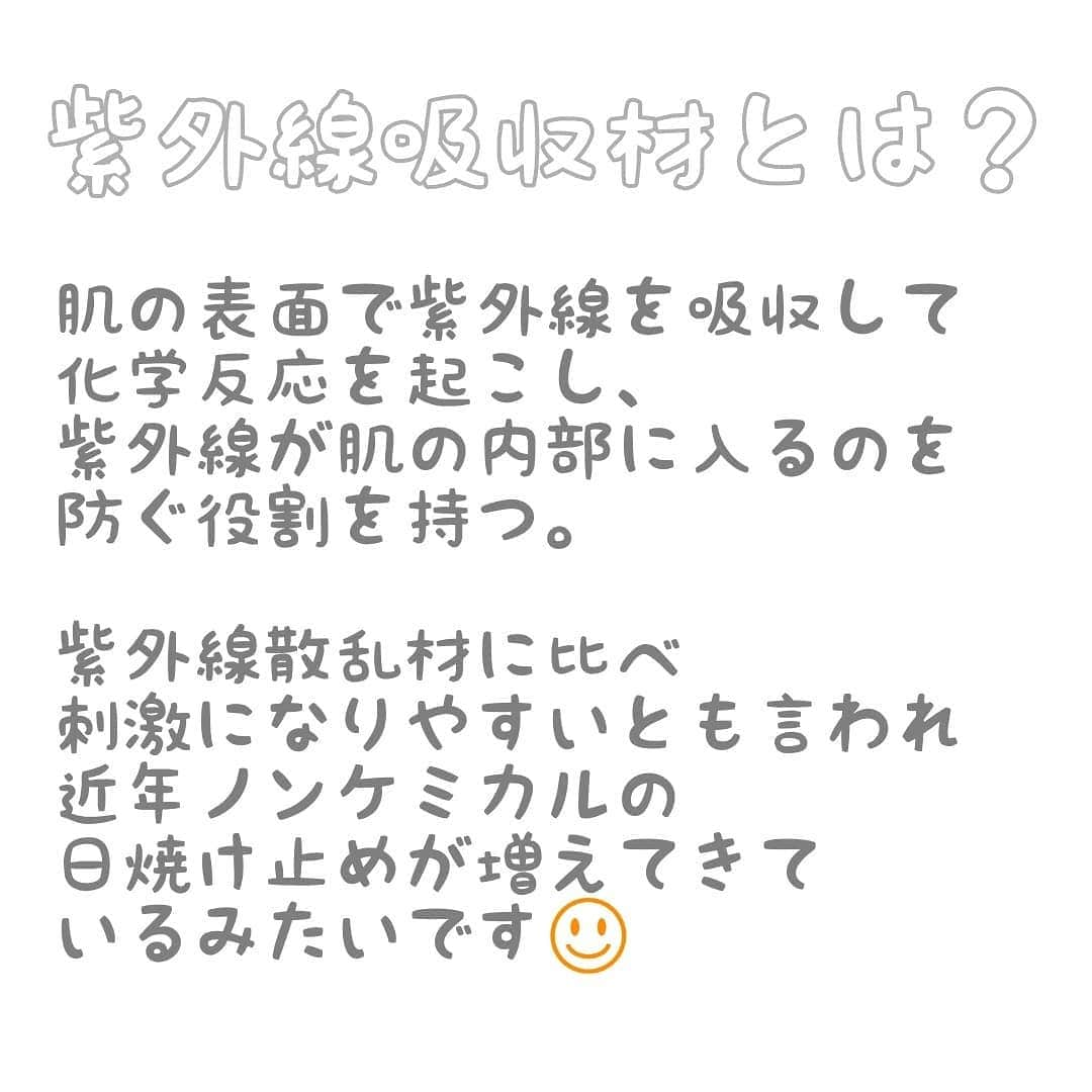 初美メアリさんのインスタグラム写真 - (初美メアリInstagram)「「ノンケミカルってなぁに？」 的なお話です☺️ 今後こうゆう美容豆知識的なのも つぶやこうかなー✨ 美容と成分が大好きです❤️ #美容 #美容情報  #日焼け止め #紫外線吸収材 #ノンケミカル #豆知識」4月6日 18時25分 - maryhatsumi