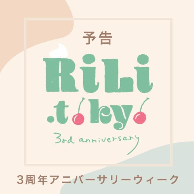 RiLiのインスタグラム