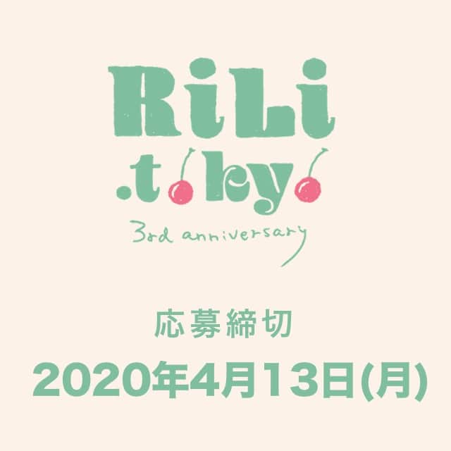 RiLiさんのインスタグラム写真 - (RiLiInstagram)「. . ありがとう3周年🙏 RiLi3周年アニバーサリーウィーク開催決定🎉🎉 . . 2020年4月末で、@rili.tokyo が3周年を迎えます👏 感謝を込めたアニバーサリーウィークを、4/20〜4/26に開催📅🎊 期間中はスペシャルな企画盛りだくさんでお届けします😋 . . 去年に引き続き、今年もたくさんの人に一緒にイベントを盛り上げてほしい！ということで、フォロワー参加型企画が本日から始動❗ 募集テーマに沿ったおしゃれな写真を投稿してね🙋❤ . . ■募集概要 募集期間：4/6（月）〜4/13（月） 公開日：4/20（月）〜4/26（日） 採用枚数：189枚（27枚×7テーマ） . ■応募方法 以下の中から、応募したいテーマのハッシュタグを付けて、インスタグラムに投稿！ 過去の投稿にタグを追加してもOKです👌 . #RiLiっぽワントーンコーデ　(4/20投稿)  #RiLiっぽプチプラコスメ　(4/21投稿)  #RiLiっぽ手元コーデ　(4/22投稿)  #RiLiっぽカップルコーデ (4/23投稿)  #RiLiっぽドリンク　(4/24投稿)  #RiLiっぽヘアアレンジ　(4/25投稿)  #RiLiっぽマイルーム　(4/26投稿)） . 採用された方全員に限定ステッカープレゼント🎁 . . みなさんの参加お待ちしてます🐰👏💞 . ⚠️注意事項 •審査はRiLi編集部で行います。 発表は当日の掲載をもってかえさせていただきます。 •他人の写真や、ネットで見つけた写真を、自分のように投稿する行為は絶対禁止です🙅‍♀️ . . . #rili_3rd #rili_tokyo」4月6日 19時02分 - rili.tokyo