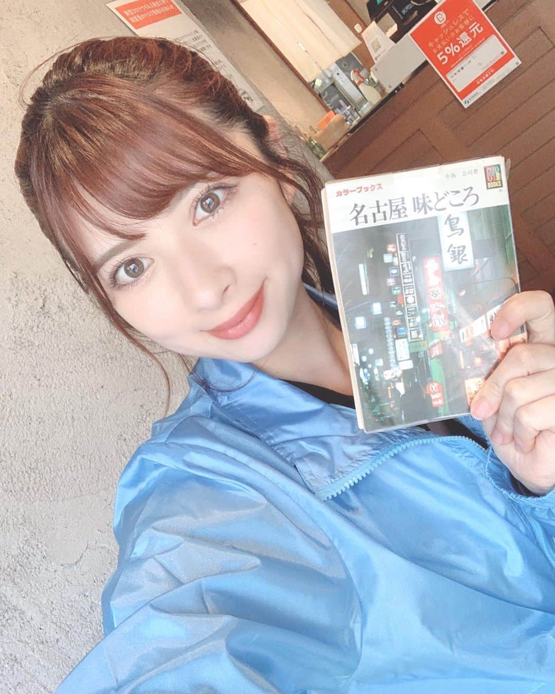 綾瀬麗奈のインスタグラム