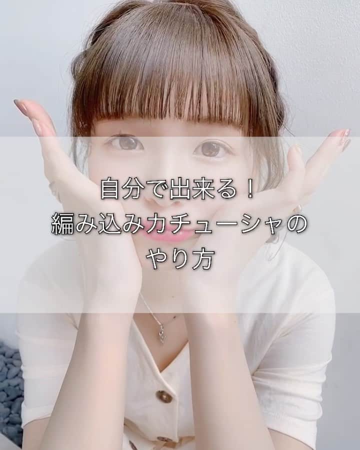 前田渉さんのインスタグラム動画 前田渉instagram 自分で出来る 編み込みカチューシャのやり方 そして 本日 誕生日のメッセージをくれた皆様 ありがとう 感謝の気持ちをストーリーに書いたから見てみてね Model しともも