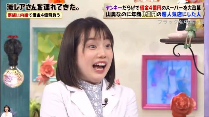 弘中綾香　ファンアカウントのインスタグラム：「・ SHELLYさんの離婚ネタに弘中ちゃんナイスな芝居🤣👍✨ ・ #弘中綾香 #弘中ちゃん #弘中アナ #弘中アナウンサー #女子アナウンサー #女子アナ #激レアさんを連れてきた #激レアさん #土1010 #若林正恭 #オードリー若林 #SHELLY」