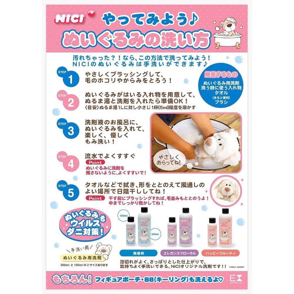 NICI JAPANさんのインスタグラム写真 - (NICI JAPANInstagram)「. #おうち時間 . 晴れの日はお気に入りのNICIを洗ってリフレッシュ✨ . NICI plush shampooは、大切なぬいぐるみをお手入れするときの、お助けアイテム！ぬいぐるみだけでなく、ビーンバッグ(キーリング)、フィギュアポーチ、パスケース、コインポーチ、フェイスポーチなどにもご使用いただけます。 . 香りは、無香料 / エレガンスフローラル(お花のやさしい香り) / ハッピーフルーティ(フルーツの香り)の3種類。 . 洗い方は右へスワイプ👉👉👉 . . #おうち時間 #おうち時間を楽しむ #おうち時間をもっと楽しく #おうち時間の過ごし方 #NICI #ニキ #ぬいぐるみ #洗剤 #ぬいぐるみ洗剤 #ぬいぐるみのお風呂 #ほんのり香る @entresquare」4月7日 15時48分 - nici_japan