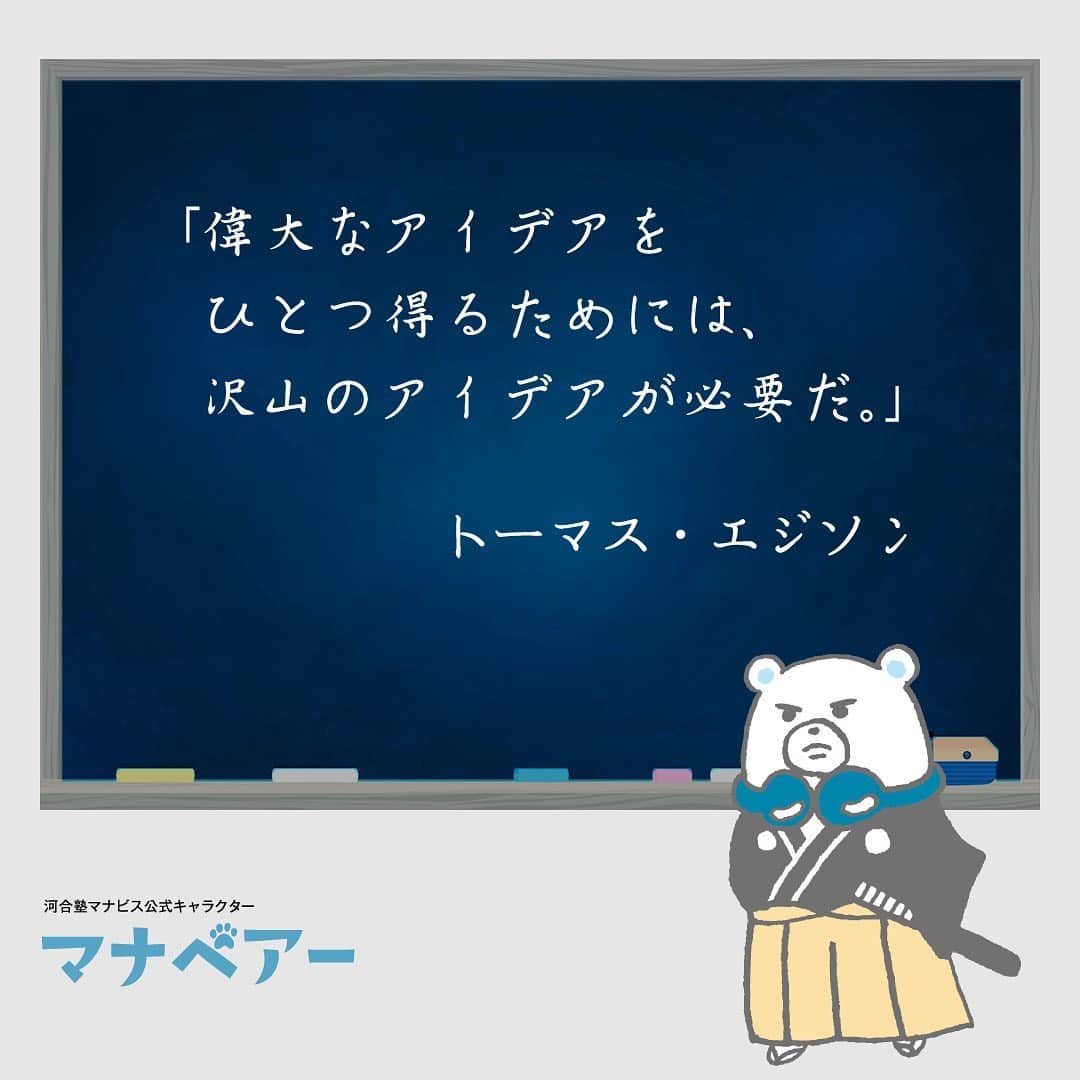 【公式】河合塾マナビスのインスタグラム