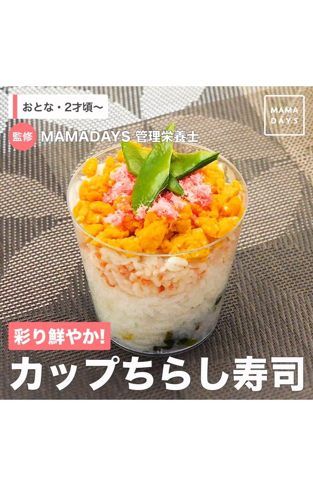 幼児 ちらし 寿司 ちらし寿司をひな祭りになぜ食べる 由来 具材や献立 東西の違い 暮らしの歳時記 All About Stg Origin Aegpresents Com