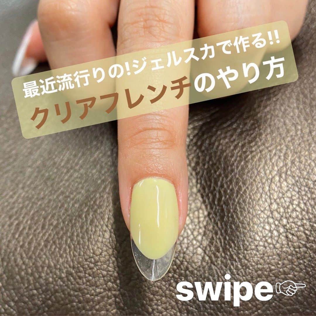 ネイルショップTATさんのインスタグラム写真 - (ネイルショップTATInstagram)「TAT通販SALE開催中‼️ ・ オンライン【10％OFF】 2020年4月7日1～4月10日23時59分まで ・ ・ ＼✨目玉商品✨／ 【111997】ジェルスカルプキット 爪の短いお客様に！ SHAREYDVAネイルフォーム20P + T-GEL ビルダージェル10ml 上記2アイテムをセットで販売😊💞 ・ 今回はジェルスカルプキットを使った 今流行りのクリアフレンチのやり方をご紹介いたします💅✨ ・ 【2枚目 動画をご確認くださいませ❗️】 ①お好きなカラーを塗ります ②フォームを爪の形に合わせて装着します ③ビルダージェルを筆に取り、爪先を造形していきます。 ④爪先が作れたら、段差をなくすために全体にビルダージェルを塗布していきます。 ⑤フォームを外し、未硬化ジェルを拭き取ります。 ⑥ファイルで爪先の形を整えます。 ⑦表面も段差をなくすためにファイルで削って整えます。 ⑧ダストを拭き取り、トップジェルを塗ったら完成✨ ・ ・ とてもお得なアートセット💅 この機会に是非ご注文くださいませ💗 ・ #TATセール#nail #nails #nailart #tat #nailshoptat #ティーエーティー  #beauty #cute #美甲 #トレンド #ネイルデザイン #naildesign #trend #OOTD #kawaii #しぇあねいる #japan#THトレンド #ジェルスカルプ #ジェルスカ #クリアフレンチ #時短ネイル #アートネイル #ピスタチオネイル」4月7日 16時03分 - nailshoptat