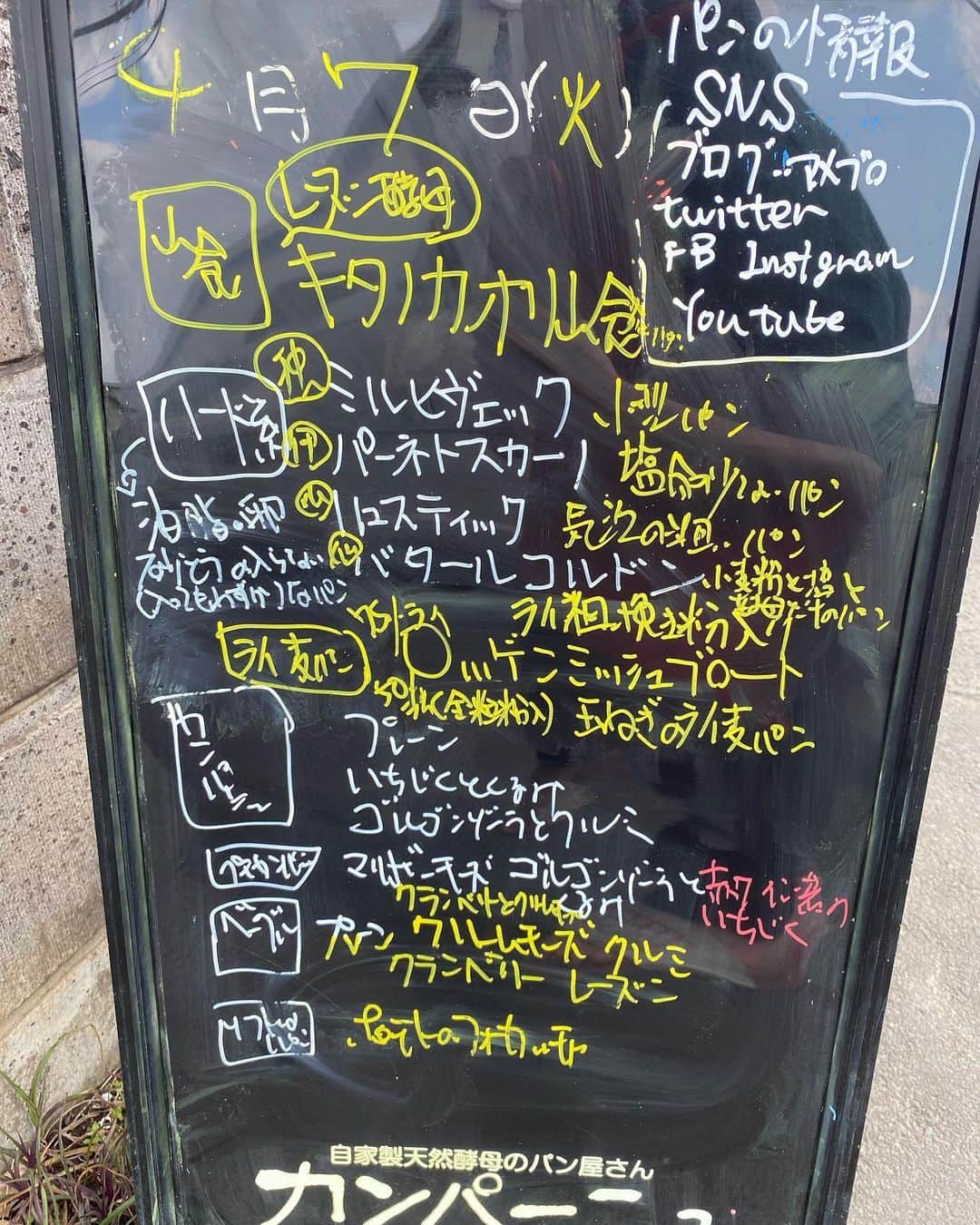 魔女菅原のグルメインスタ