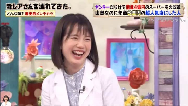 弘中綾香　ファンアカウントのインスタグラム：「・ 若林さんのメンチカツ食べたあとの「好き〜♡」を真似する弘中ちゃんの「好き〜♡」が好き😘 ・ #弘中綾香 #弘中ちゃん #弘中アナ #弘中アナウンサー #女子アナウンサー #女子アナ #激レアさんを連れてきた #激レアさん #土1010 #若林正恭 #オードリー若林 #メンチカツ」