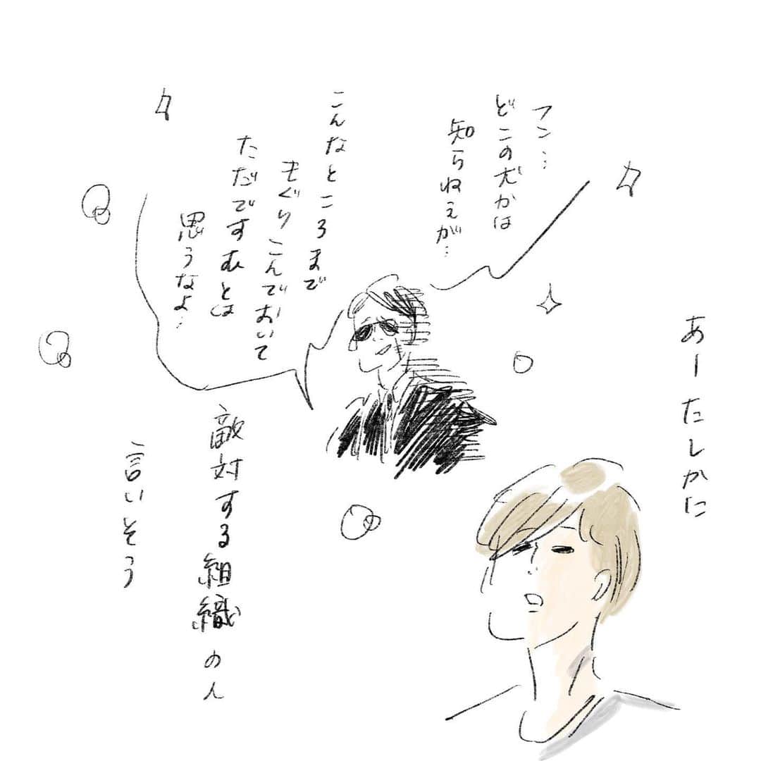 横峰沙弥香さんのインスタグラム写真 - (横峰沙弥香Instagram)「なるほど……なるほど……😂 #スパイ映画にありそうなセリフ #パパの想像力 #理解に時間がかかった #スーパーあれのうた #いないいないなんとか #まめちゃん #ゆめこ #兄妹 #こども #家族 #きょうの息子 #きょうの娘 #絵日記 #イラスト #procreateapp #conceptapp #ipadpro #applepencil」4月7日 9時45分 - sayakayokomine