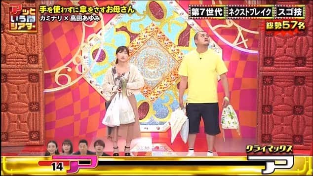 高田あゆみのインスタグラム
