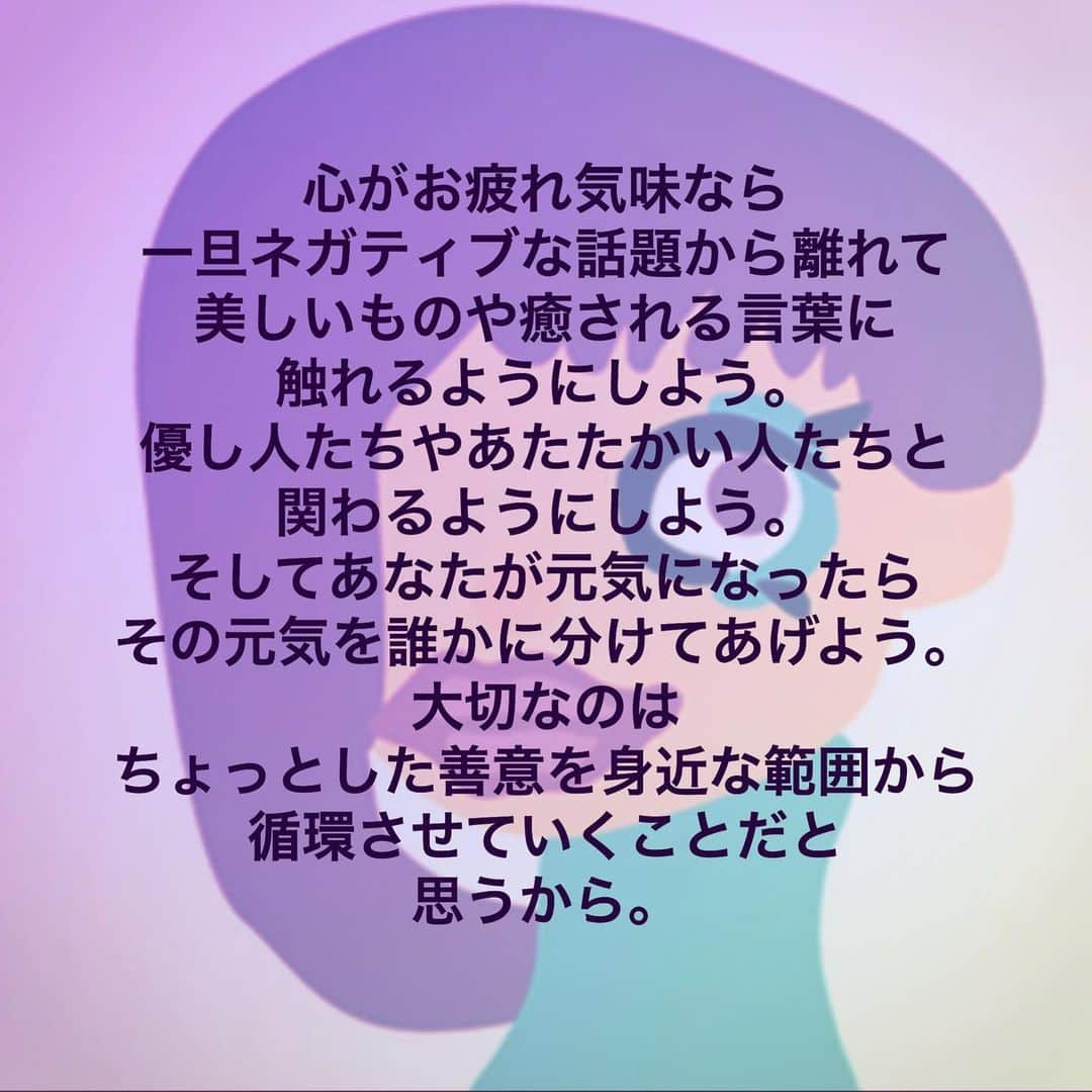 占い師サツキメイさんのインスタグラム写真 - (占い師サツキメイInstagram)「・・・・・ ・・・・・・・・・ #今日も一日お疲れ様 #今日のメッセージ #自分を好きになる #自分らしく生きる #対人関係の悩み　#恋愛の悩み　#仕事の悩み #言葉　#励まされる言葉　#癒される言葉 #心に響く言葉 #教訓　#名言　#エッセイ　#占い #サツキメイ」4月7日 10時51分 - mei.words