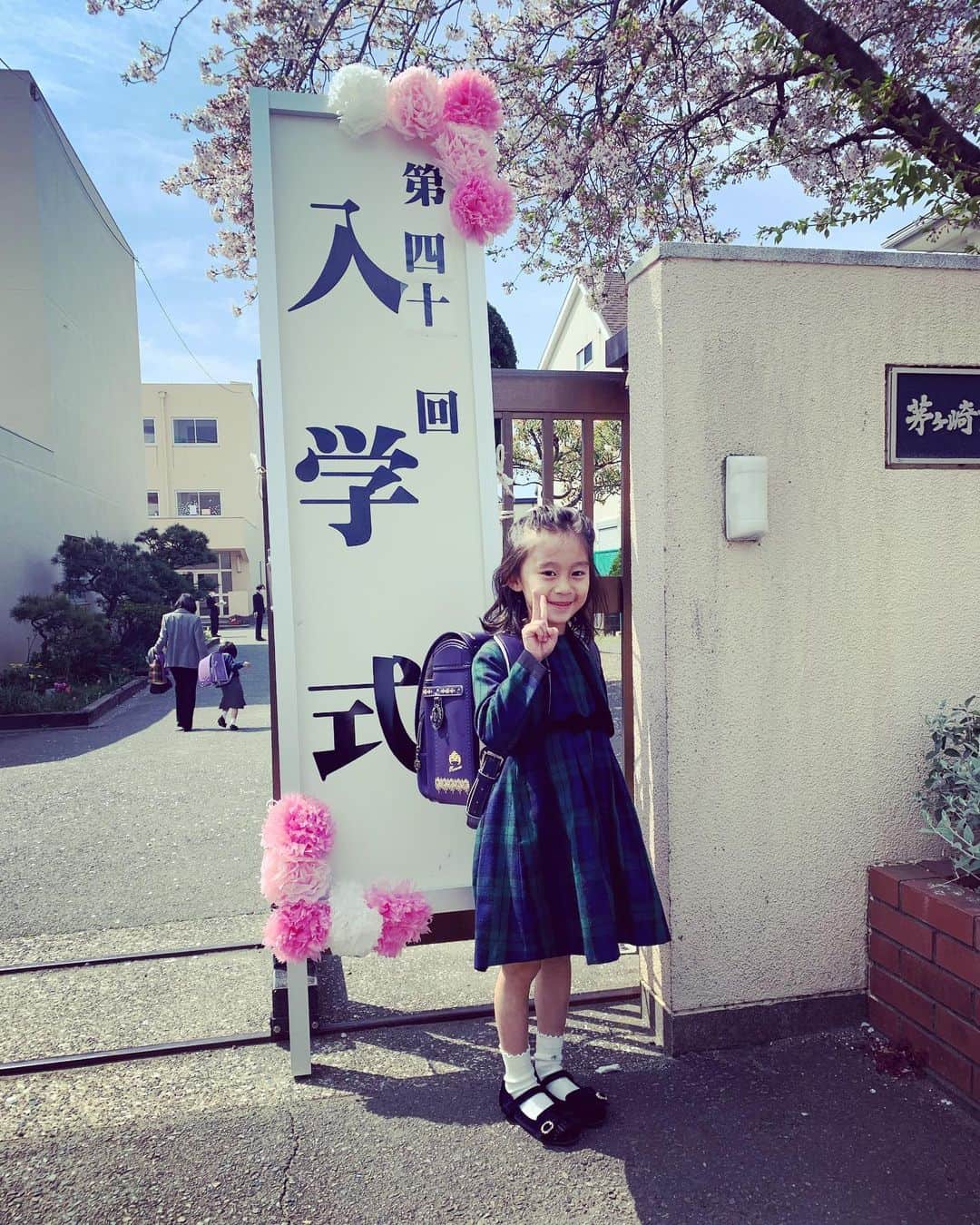 川上璃子（梅崎司の妻）のインスタグラム：「入学おめでとう㊗️ 外で入学式やりました。  #おめでとう#一年生」