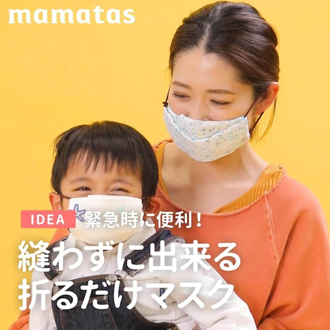 mama＋（ママタス）のインスタグラム