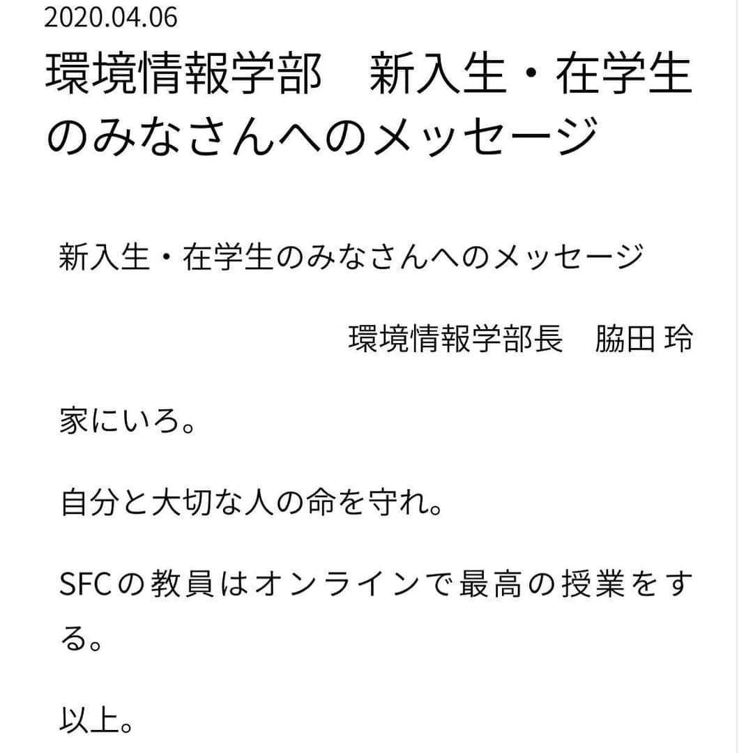 志村雄彦のインスタグラム：「こうやって卒業しても母校のシンプルなメッセージに心打たれる！  #SFC #慶應義塾 #母校 #キャンパスの思い出はなんだろう？」