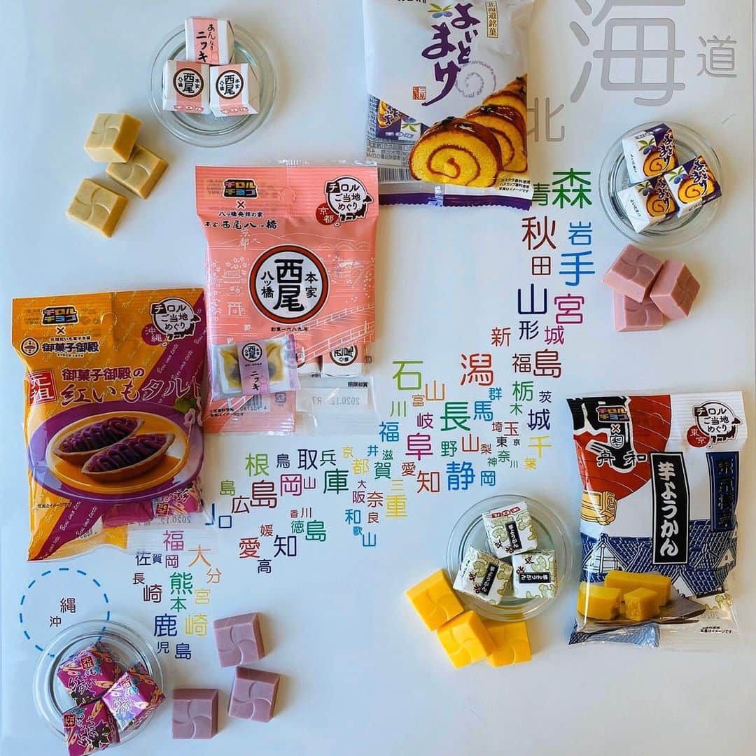 チロルチョコさんのインスタグラム写真 - (チロルチョコInstagram)「今年も登場❗️🧚‍♀️﻿ ﻿ 日本全国のご当地品をチロルチョコで再現しました💁‍♀️﻿ ﻿ 【チロルご当地めぐり】のご紹介です🗣﻿ ﻿ ﻿ ▫️よいとまけ  #株式会社三星﻿ 北海道の名産菓子【よいとまけ】を表現✧︎﻿ ﻿ ハスカップ風味チョコの中にカステラ風味あんと、ハスカップソース、カステラ風味チョコをin！﻿ ﻿ カステラ風味あんで、軽い口当たりのカステラを再現しました😌﻿ ハスカップの爽やかな風味をお楽しみください🙌﻿ ﻿ ▫️芋ようかん  #株式会社舟和本店﻿ 東京都の名産菓子【芋ようかん】を表現😌🍠﻿ ﻿ 芋ようかん風味チョコの中に、芋風味ペースト、芋ようかん風味あんをin！﻿ ﻿ さつまいもの原料は舟和の物を使用しています👀✨﻿ ﻿ ﻿ ▫️八ッ橋  #本家八ッ橋西尾株式会社  京都府の名産菓子【八ッ橋】をチロルで表現✧︎﻿ 八ッ橋風味チョコの中に、小豆風味ペースト、粒もちグミ、小豆チョコをin！﻿ ﻿ 粒もちグミと八ッ橋風味チョコで八ッ橋生地を再現⛩﻿ ﻿ 製品に含まれるシナモンパウダーの原料は、本家西尾八ッ橋のものを使用しています👀﻿ ﻿ ﻿ ▫️紅いもタルト  #株式会社御菓子御殿﻿ 沖縄県のお土産菓子【紅いもタルト】を表現🗣﻿ 紅いもチョコの中に紅いもペースト、タルトチョコ、ビスケットをin！﻿ ビスケットでタルトのサクサク感を表現しました🍪﻿ 紅いもの原料は御菓子御殿のものを使用しています。﻿ ﻿ ﻿ チロルのチョコで全国のご当地品巡り🏃‍♂️﻿ ﻿ ぜひお試しください💁‍♀️✨﻿ あなたのお気に入りの1品をぜひ教えてくださいね🥰﻿ ﻿ ﻿ 【チロルご当地めぐりの販売店舗についてのご案内】﻿ ﻿ チロルご当地めぐりについて、取り扱い店舗を全て把握しているわけではございません、大変申し訳ございません。﻿ ﻿ 恐縮ですがお店を探して頂ければ幸いです。﻿ ﻿ 何卒、ご了承のほどよろしくお願い致します。﻿ ﻿ ﻿ ﻿ ﻿ #tirol #tirolchoco #チロルチョコ #チロル #おやつタイム #chocolate ﻿ #おやつ #sweetstable #スイーツ部 #日々の暮らし #sweettooth  #チョコ #おやつの時間  #スイーツ女子  #チョコラブ  #chocolatelover  #スイーツ大好き #sweetsmile #shopチロルチョコ﻿ #ご当地品#ご当地巡り#名産菓子#よいとまけ#紅いもタルト#芋ようかん#八ッ橋」4月7日 11時59分 - tirolchoco_official