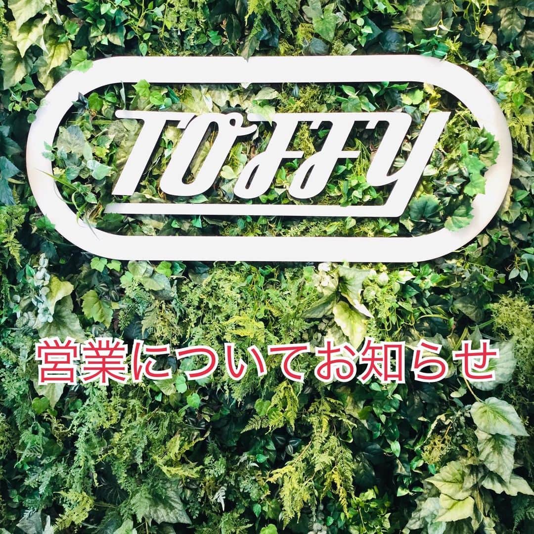 Toffy_Jiyugaokaさんのインスタグラム写真 - (Toffy_JiyugaokaInstagram)「. . . 新型コロナウイルス感染拡大防止と、政府からの非常事態宣言を受け. Toffy自由が丘店は4月8日(水)より当面の間、休業とさせていただきます。. お客様にはご不便をおかけしますが、ご理解を賜りますよう、お願い申し上げます。. スタッフ一同一日でも早く店頭で皆さまと再会できることを楽しみにしております。. . We are closing for the time being from April 8 to prevent the spread of Coronavirus and based on the state of emergency declaration from Japanese government. We really hope your health and we also looking forward to seeing you again.  Thank you for your understanding.  Toffy staff. . . . #toffy #トフィー #toffy自由が丘 #自由が丘 #東横線 #雑貨のお店 #雑貨屋 #雑貨店 #臨時休業 #コロナウイルスが早く終息しますように #コロナファイターズ #命を救おう #おうちで過ごそう」4月7日 12時09分 - toffy_jiyugaoka