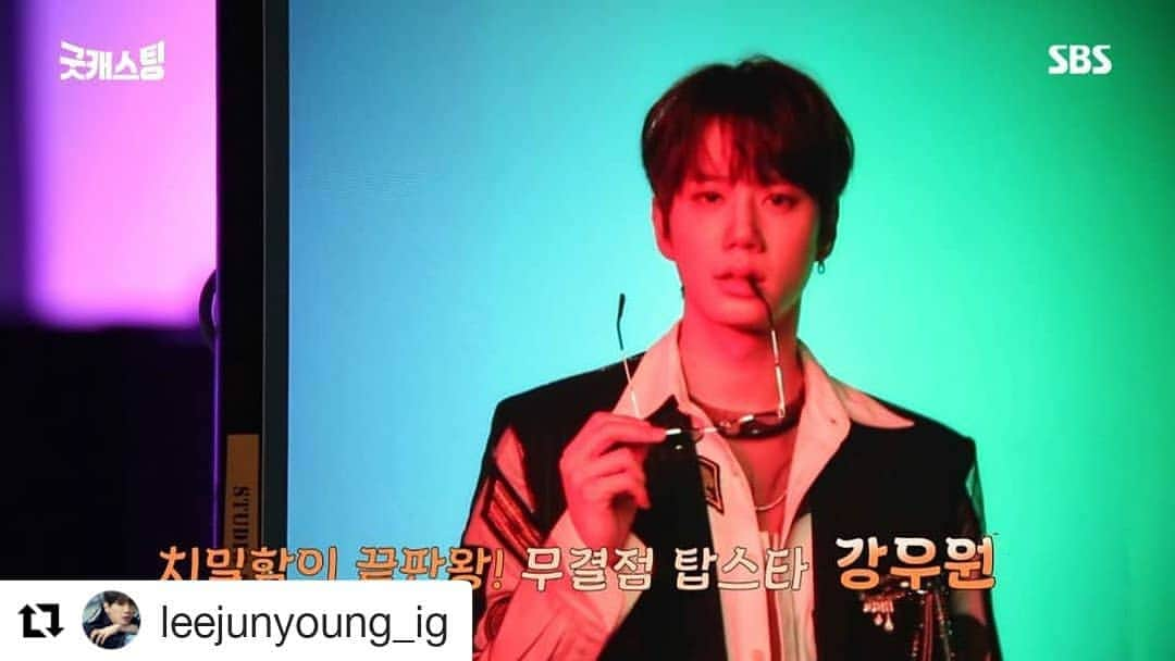 U-KISS（ユーキス）さんのインスタグラム写真 - (U-KISS（ユーキス）Instagram)「#Repost @leejunyoung_ig (@get_repost) ・・・ [#이준영 ] [메이킹] 개성뿜뿜! 매력 터지는〈굿캐스팅〉포스터 촬영 현장! 잘생김 뿜뿜🙊 우원이를 함께 만나러 가보아요💕 👉 https://tv.naver.com/v/13234486  #SBS #월화드라마 #굿캐스팅 #강우원」4月7日 12時07分 - ukisskorea_official