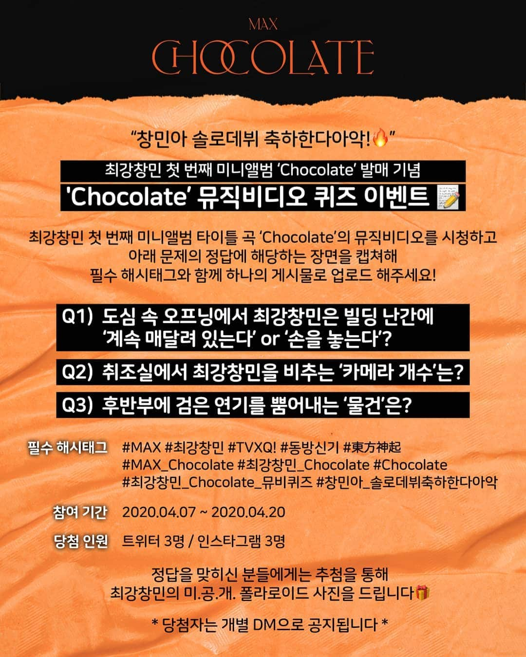 東方神起さんのインスタグラム写真 - (東方神起Instagram)「최강창민 첫 번째 미니앨범 ‘Chocolate’ 발매 기념🍫 ‘Chocolate’ 뮤직비디오 퀴즈 이벤트📝 _ #MAX #최강창민 #TVXQ! #동방신기 #東方神起 #MAX_Chocolate #최강창민_Chocolate #Chocolate #최강창민_Chocolate_뮤비퀴즈 #창민아_솔로데뷔축하한다아악 _ MAX ‘Chocolate’ MV Quiz📝 Screenshot the scenes that answer the questions below & post it as one entire post including the required hashtags to win an unrevealed polaroid photo of MAX!  Q1) In the beginning of the MV, MAX ‘continues to cling on the edge of the building’ vs ‘lets go of what kept him hanging’? _ Q2) ‘How many cameras’ are pointed at MAX in the interrogation room? _ Q3) What’s ‘this object’ that fumes out black smoke towards the end of the MV? _ Required Hashtags: #MAX #최강창민 #TVXQ! #동방신기 #東方神起 #MAX_Chocolate #최강창민_Chocolate #Chocolate #최강창민_Chocolate_뮤비퀴즈 #창민아_솔로데뷔축하한다아악 _ Participation period: ~2020.04.20 KST」4月7日 12時18分 - tvxq.official