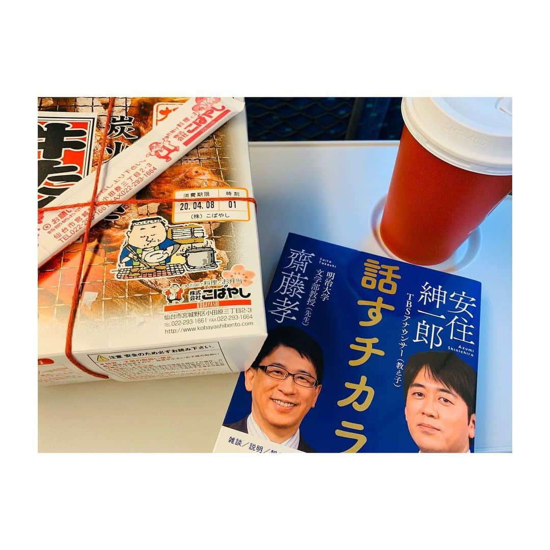 楠紗友里さんのインスタグラム写真 - (楠紗友里Instagram)「今日は、出張です🚅 お供には、気になっていた本『話すチカラ』と 普段全く買わないのですが、こういう時なので駅弁（加熱式！！）と久々カフェで頼んだカフェラテ😢☕️ 車内はほぼ貸切状態ですし、東京駅もいつもと様相が違っていました。 普段の生活がどれだけ自由でありがたかったのか、身を持って感じているところです🥺 * バッチリメイクする機会が減ってしまったので、お仕事メイクが楽しくて濃くなってしまう😓笑 * #目元に気合い #マスク女子 #読書記録 #話すチカラ  #読書好き #読書がすすむ #出張 #駅弁 #種類豊富で迷う  #結局お肉 #お肉が好き  #❤️」4月7日 12時19分 - sayuri_kusunoki