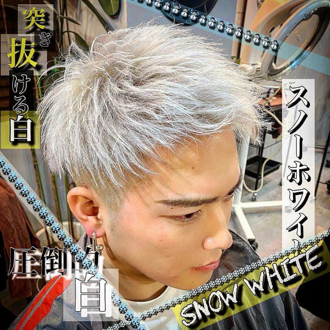 のインスタグラム：「. . .スノーホワイト⛄️ . .突き抜ける白さ❄️ . .短髪だからこそ、攻めの白でいこうぜ👊 . . . - [ ] . #メンズラピス#menslapis#メンズラピス渋谷#menslapisshibuya#ラピス新時代#ツイストパーマ#カッコイイ#イケメン#ツイストスパイラル#ヘアスタグラマー#圧倒的技術力#変身動画#フェードスタイル#刈り上げ#スプラツイスト＃ハイトーン#人生は髪型で変わる#ヘアメイクは男の化粧です#アップバング#ハイライト#ハイトーン#ワイルドアップバング#ビジカジ#ビジネス#ツーブロック#barber#menshair#fade」