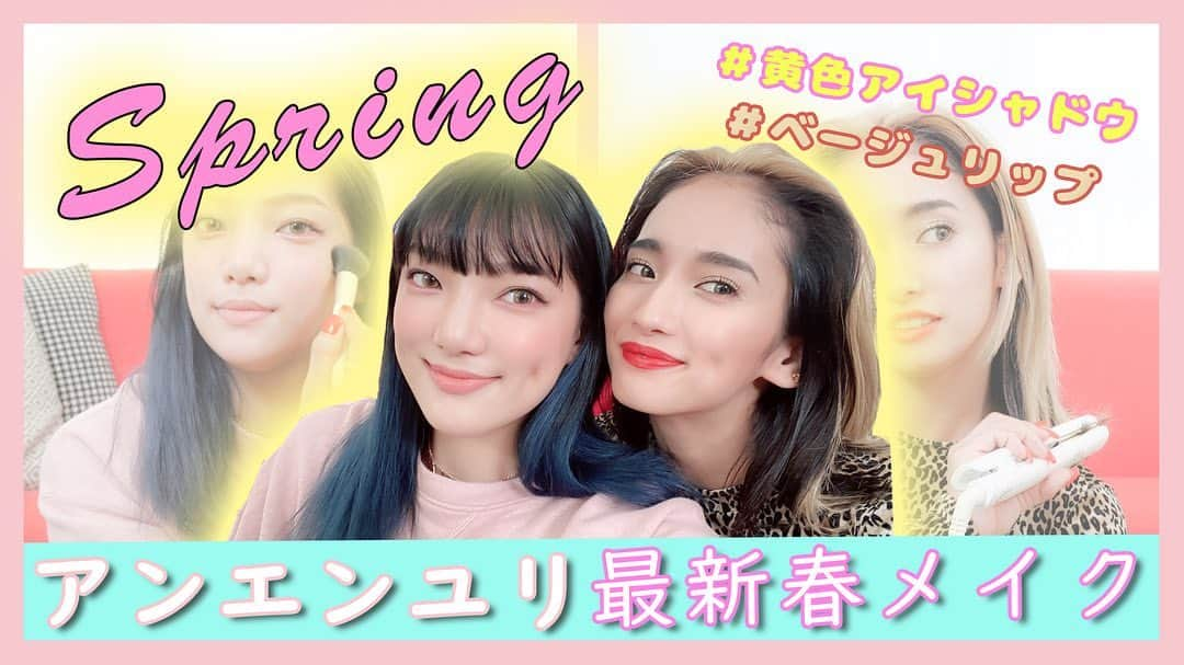 E-girlsさんのインスタグラム写真 - (E-girlsInstagram)「😘💐🎀💛﻿ ﻿ 本日21時配信📺﻿ アンエンユリが2020年、﻿ 春メイクをご紹介🌸💄✨﻿ ﻿ 今年は、イエローがポイント💛⁉️﻿ 2人のヘアアレンジも大公開💇‍♀💫﻿ ﻿ 感想は「#EGTV」でシェアしよう🤩🌟﻿ ﻿ https://www.ldhtv.jp/﻿ ﻿ #LDHTV﻿ #EGTV﻿ #EG_family﻿ #E_girls﻿ #YURINO﻿ #須田アンナ﻿ #アンエンユリ﻿ #春メイク﻿ #ヘアアレンジ」4月7日 12時42分 - e_girls_official_