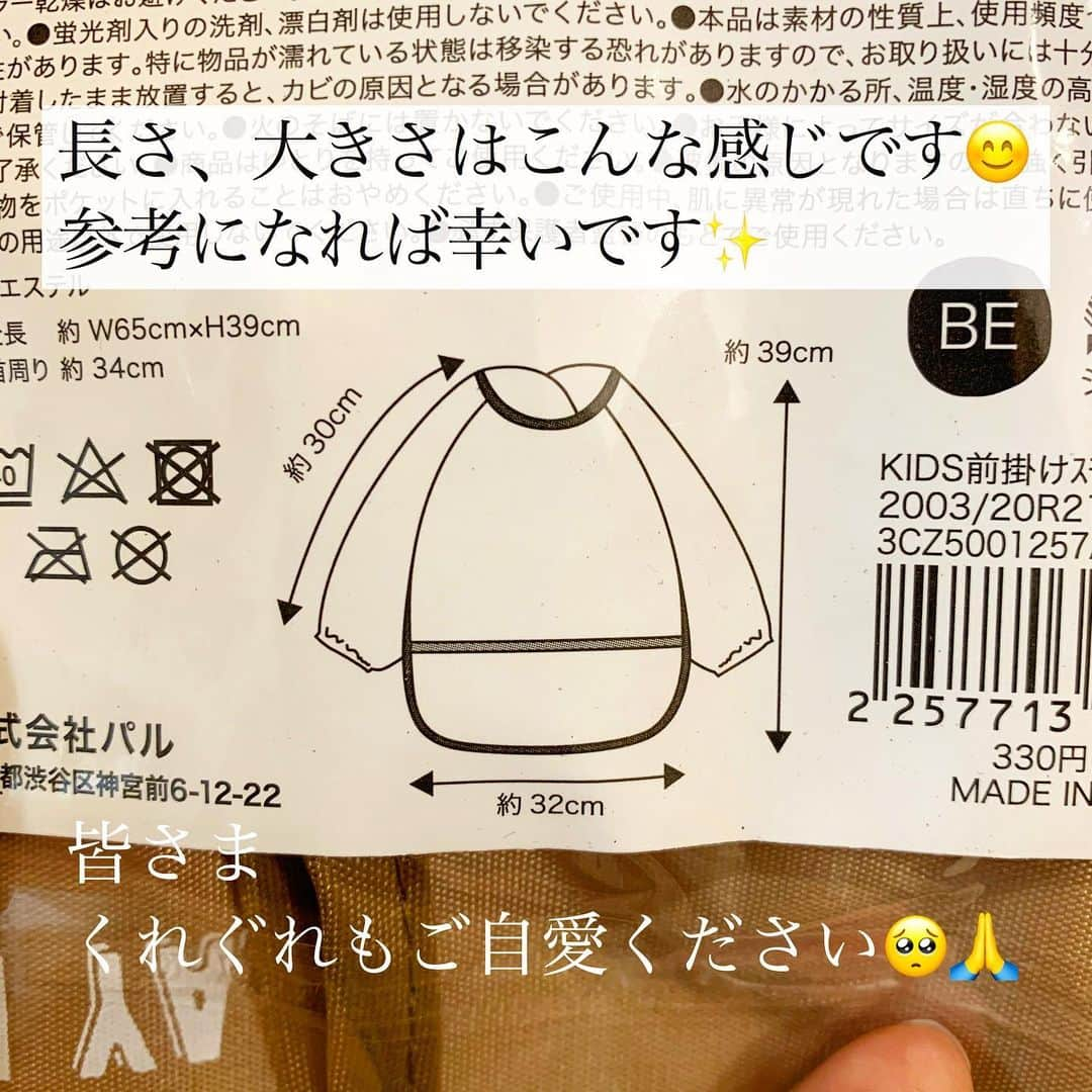 Maiko 【3COINS公式】さんのインスタグラム写真 - (Maiko 【3COINS公式】Instagram)「館が休館にならない限りは、アップするつもりなので、ぜひ買い物メモとしてご活用ください🙏 お気に入り登録していただいて、落ち着いた頃に、ぜひ店頭で待っています🙇‍♂️💦 . . . ※店舗により在庫状況が異なります。お気軽にお近くの店舗までお問い合わせください。  #3COINS#3コインズ#スリコ#3C#スリーコインズ#プチプラ#モラージュ菖蒲#モラージュ」4月7日 13時11分 - 3coins_.maiko