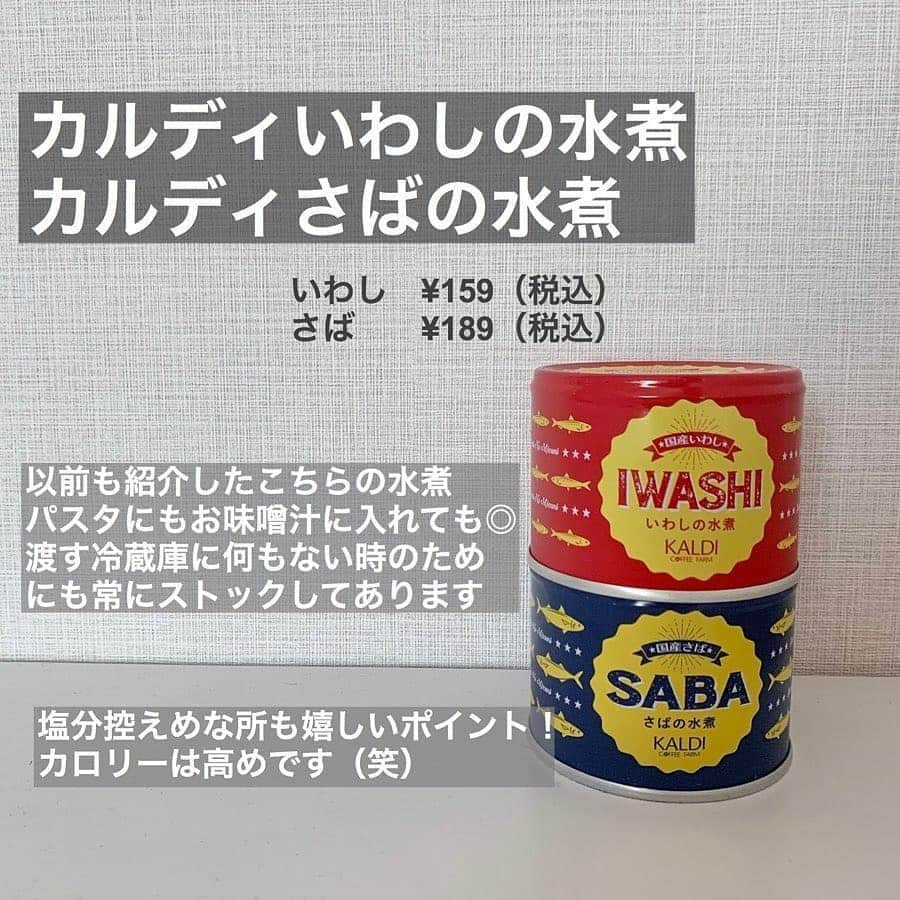 4meee!さんのインスタグラム写真 - (4meee!Instagram)「カルディのおすすめ第２段！！ . お菓子やクッキーは外国のものからヘルシーなものまで揃うから おうちカフェにも使えるかも！ . いつもは買わないあのおかしも、買ってみるのがおすすめ♥️ ❣️ ﻿Photo by　@room_mxri . 流行りのアイテムやスポットには　@4meee_com をタグ付けして投稿してください🎀 . #4MEEE#フォーミー#アラサー女子#女子力向上委員会﻿#カルディ#カルディ購入品 #カルディコーヒーファーム #カルディおやつ #カルディおうちカフェ #おうちカフェ #うちカフェ#かるでぃ」4月7日 13時22分 - 4meee_com