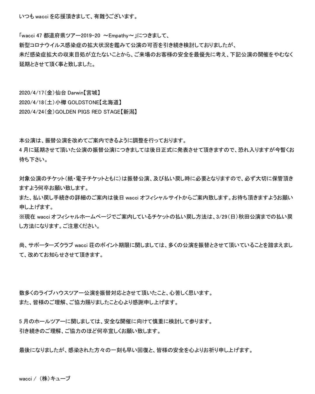 wacciのインスタグラム