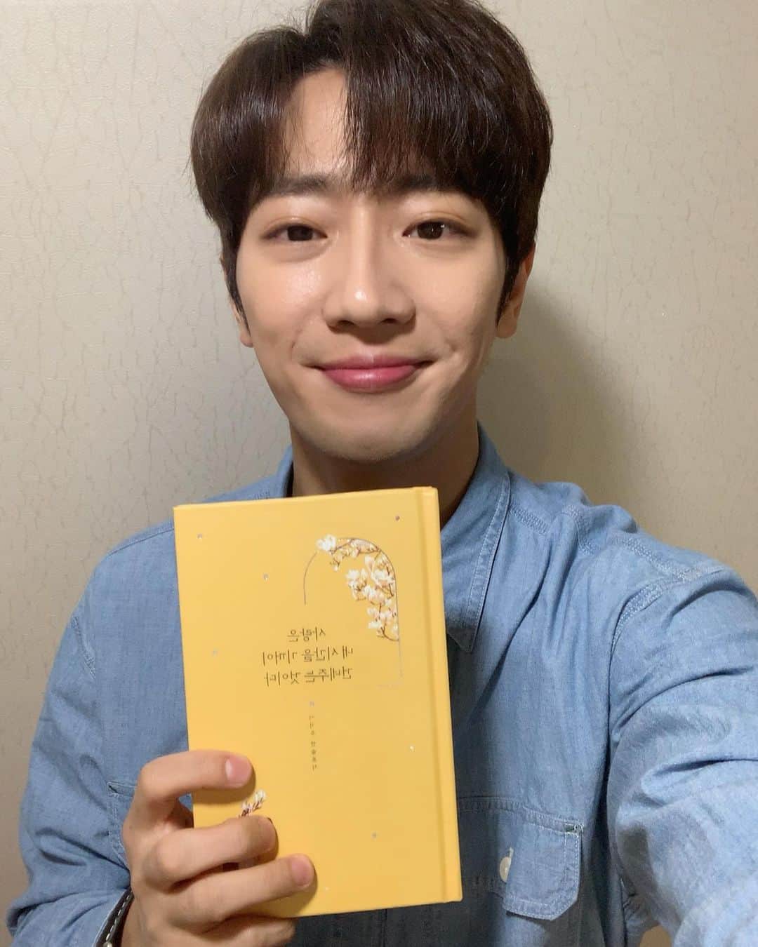 イ・サンヨプのインスタグラム：「#이기주 작가님 감사합니다💖 #사랑은내시간을기꺼이건네주는것이다」