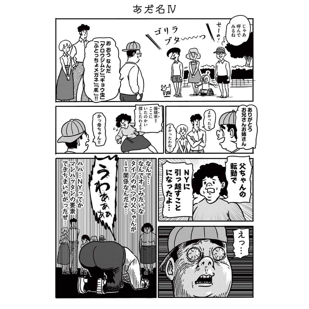 サラリーマン山崎シゲルさんのインスタグラム写真 - (サラリーマン山崎シゲルInstagram)「めちゃコミック 『この夫婦は、止まらない！！』 隔週月曜日1ページネタを 4本更新です！  1話目からは「めちゃマガ」で検索→「ショート漫画」」4月7日 14時59分 - yamasaki_shigeru