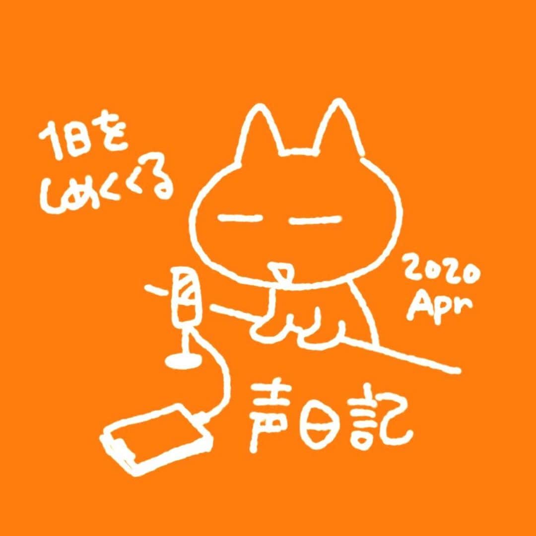 けらえいこのインスタグラム：「突然ですが、note で声の日記を始めました。ただ、今日あったことを1人でしゃべってるだけです。  #note #しめくくり #けらえいこ #で検索すればたぶん出ます #聞きぐるしいです #あはっ」