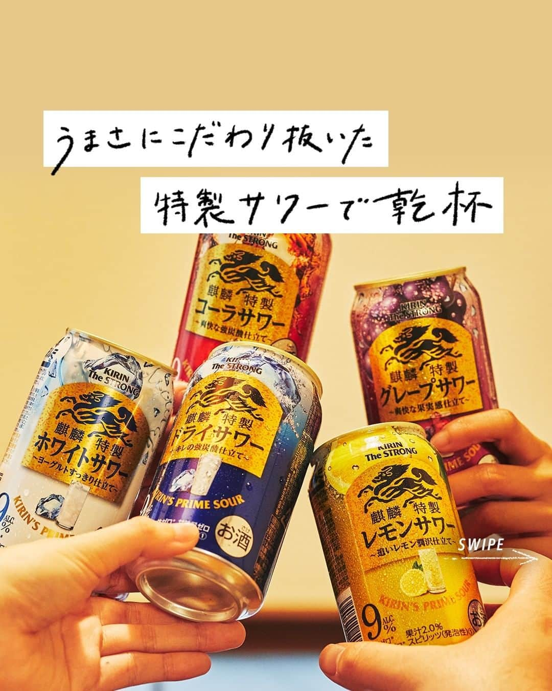 キリンビールのインスタグラム