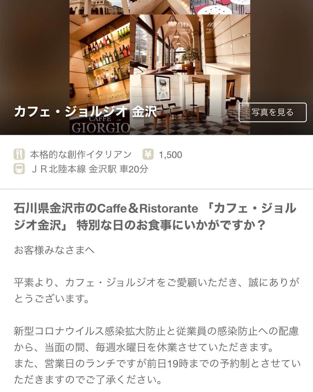 カフェ ジョルジオ 金沢さんのインスタグラム写真 - (カフェ ジョルジオ 金沢Instagram)「お詫びとお知らせ🙇‍♂️」4月7日 17時32分 - caffe_giorgio