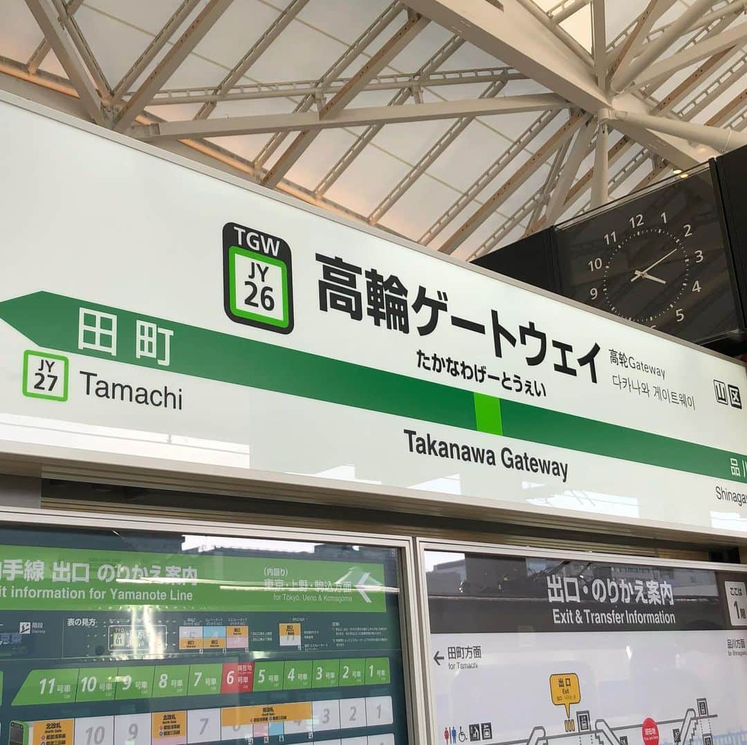 村井美樹さんのインスタグラム写真 - (村井美樹Instagram)「本日の東京新聞の朝刊のコラム「鉄学しましょ」のテーマは3月14日に開業した高輪ゲートウェイ駅です。 こちらからも記事が読めます↓ 「未来の駅を先取り」  https://www.tokyo-np.co.jp/article/feature/tetsugaku/list/CK2020040702000126.html . ブログでも詳しく書いています。https://ameblo.jp/mikisite/entry-12587846942.html （ストーリーからも飛べます） . #東京新聞 #鉄学しましょ #高輪ゲートウェイ駅」4月7日 17時47分 - miki_murai_