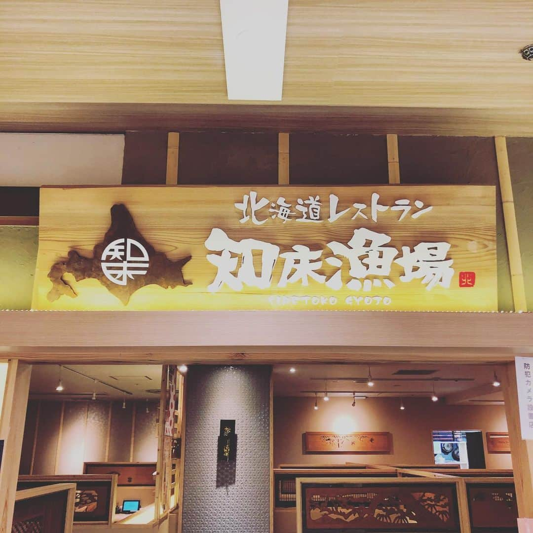 知床漁場 リノアス八尾店さんのインスタグラム写真 - (知床漁場 リノアス八尾店Instagram)「本日ご来店いただいたお客様ありがとうございました😊  明日から知床漁場八尾店はリノアスの営業時間に準じ11時〜18時(L.Oは17時15分)となります。ご了承下さいませ。  #知床漁場八尾#リノアス8階#近鉄八尾駅#八尾グルメ#刺し身#北海道料理#北海道地酒#コース料理#飲み会#ランチ#海鮮丼#コロナに負けるな#コロナウイルスが早く終息しますように」4月7日 18時00分 - shiretoko_yao