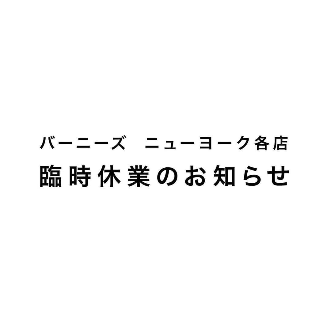BARNEYS NEW YORKのインスタグラム
