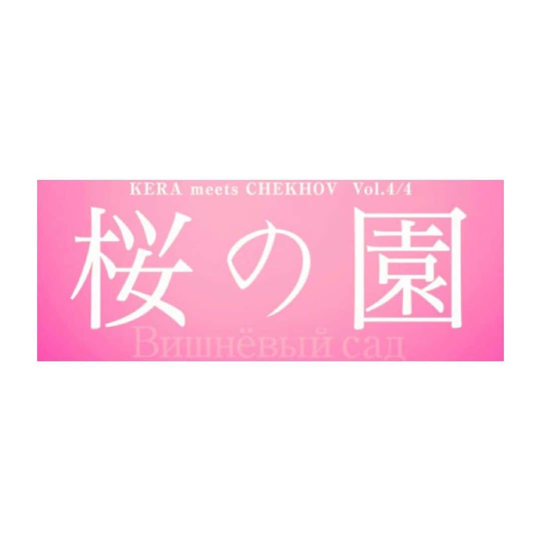 杉咲花のインスタグラム：「舞台「桜の園」の全公演が中止になりました。  稽古を積み重ねていく中で、早くみなさんに観てもらいたいという思いが日に日に強くなってゆく反面、いまのこの状況でもしも上演されたとして、たくさんの人が集まるということにどれだけのリスクがあるのだろうと思うとその逆の気持ちもどんどん膨らんでいって、毎日とても複雑でした。私はこの状況で、母や、大切な人たちを呼ぶことはできないなと思ったし、みなさんにだってそんな存在の人がきっといて、そしてみなさん自身が誰かにとってそんな存在だと思うと、いまはなによりも大切な命を守ることが一番だと思いました。 なので本当に本当に悔しいけれど、賢明な判断をしてもらえたこと、安心しています。  最後、スタッフキャストの皆さんとはいつも通りに別れました。次の日から、衣装とメイクをして通しの場当たりを行う予定でした。皆さんに、ありがとうございました、と直接伝えることもできなかった。本当に悔しい。寂しい。 でも、このカンパニーに入れてもらえたこと、桜の園という奥深くて魅力的な作品と出会えたこと、素晴らしい先輩方と毎日過ごさせてもらうことができたことが、私の誇りです。 普通に家を出て、みんなと話をしながら作品を作れるということが、どれだけ特別なことだったのか、痛感させられます。  ただ、いろんな気持ちがありながらも稽古が始まると無我夢中でお芝居と向き合っている自分がいました。 場当たりやゲネプロが中止になってお家にいた時、映画やドラマを観て、音楽を聴いて本を読んで、心にぽっとあかりが灯るような気持ちになりました。 こんな時でも、こんな時だからこそ、エンターテイメントの存在に救われている自分がいて、改めてこの仕事に携わることが出来ていることに歓びを感じました。 自分はやっぱり表現をすること、観たり感じたりすることが好きなんだと思いました。好きでいるだけではなくて、いまこそ、その存在について改めて考えることも大切なんだと思いました。  この気持ちを忘れないで、これからももっと頑張る。 だからそのために、健康な体と豊かな心でいられるために、いまはお家で、よい時間を過ごしたいと思います。  長くなってしまいました。 公演を楽しみにしてくださっていた皆さま、応援をしてくださった皆さま、本当にありがとう。とても励みになっていました。 またいつか、舞台に立たせてもらえる日がくるように。。 がんばります。  がんばろう、ね」